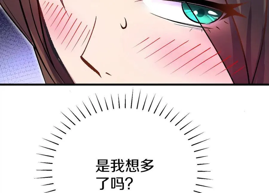 第74话下 陌邪的奖励 第118页