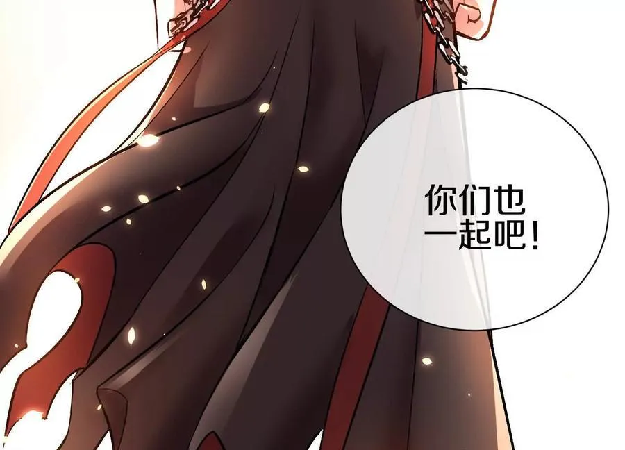 第74话下 陌邪的奖励 第131页