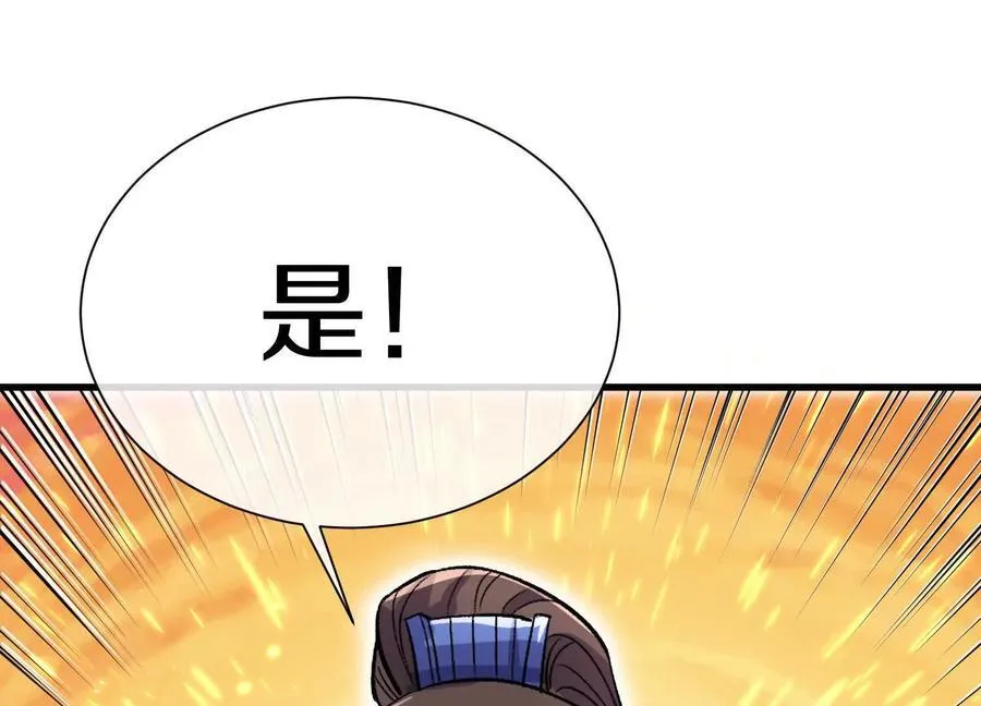 第74话下 陌邪的奖励 第134页
