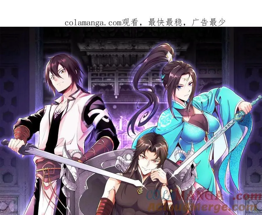 第75话上 苍松派掌门 第1页