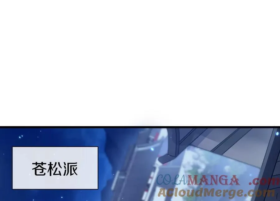 第75话上 苍松派掌门 第5页