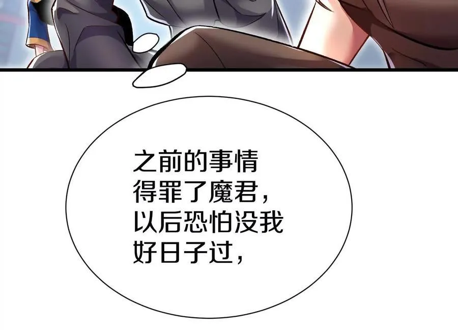 第75话上 苍松派掌门 第10页
