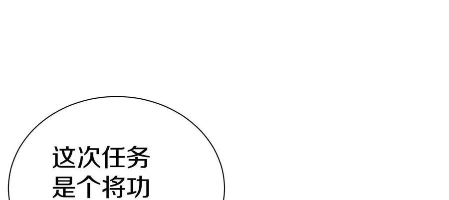 第75话上 苍松派掌门 第11页