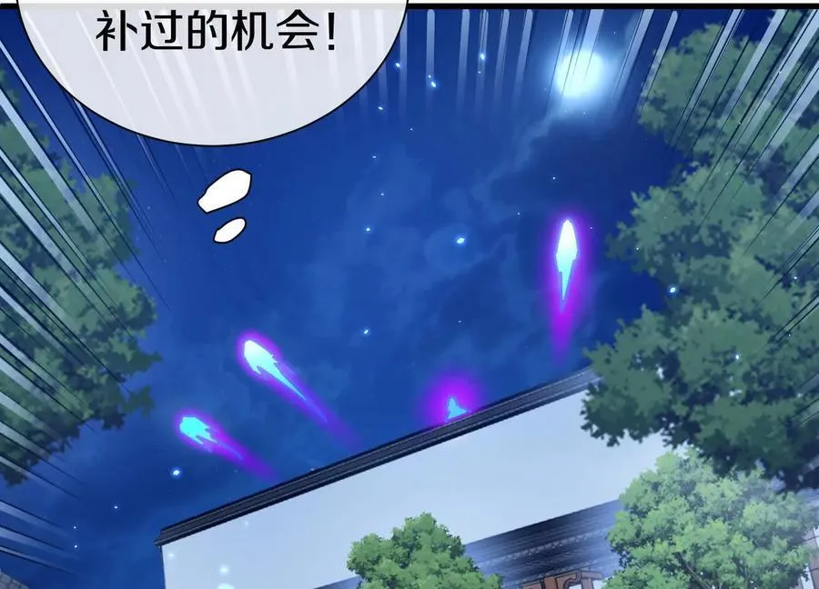 第75话上 苍松派掌门 第12页