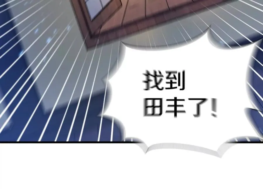 第75话上 苍松派掌门 第16页