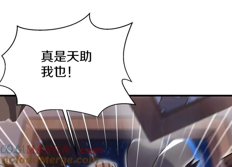 第75话上 苍松派掌门 第17页