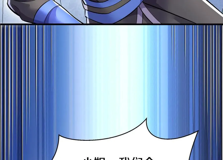 第75话上 苍松派掌门 第31页