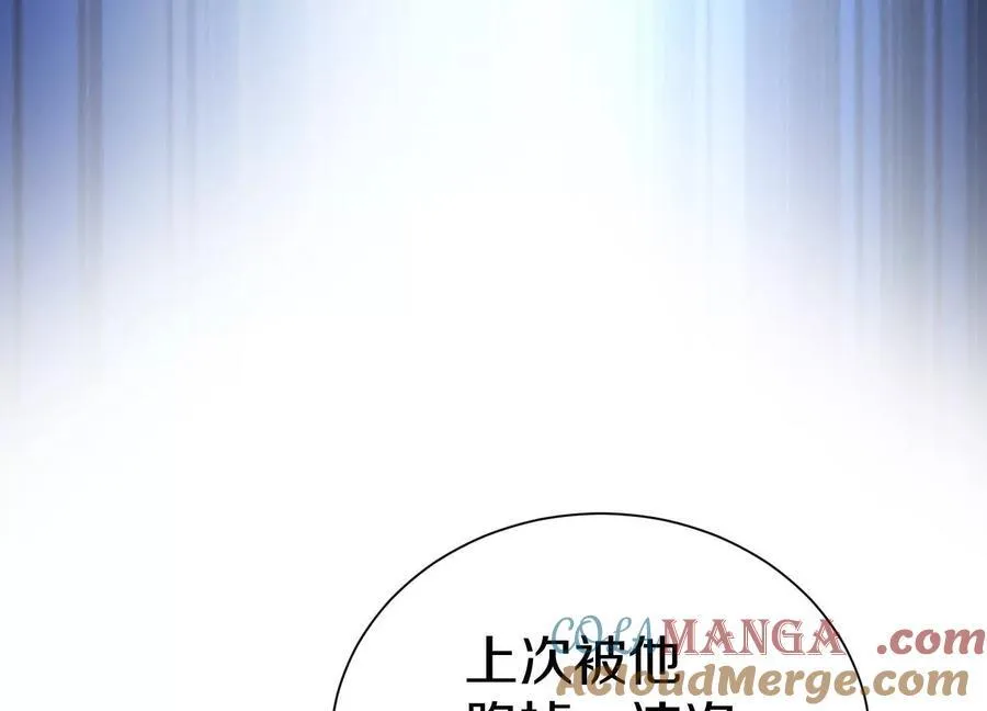 第75话上 苍松派掌门 第33页