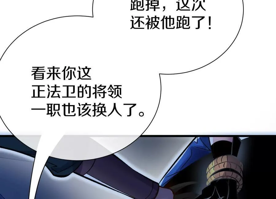 第75话上 苍松派掌门 第34页