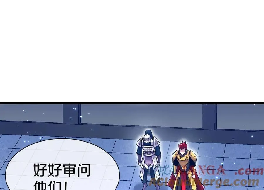 第75话上 苍松派掌门 第41页