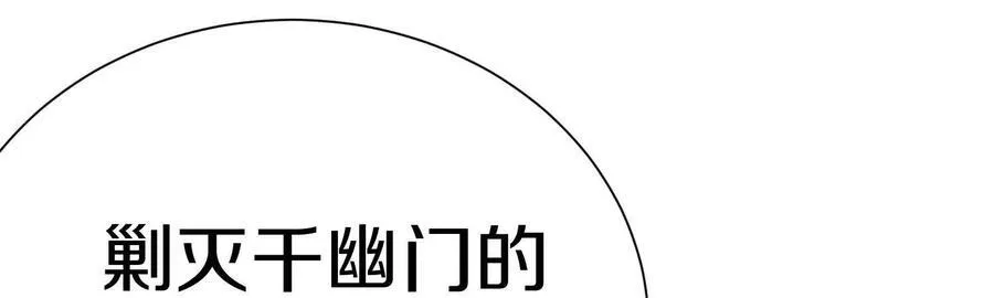 第75话上 苍松派掌门 第44页