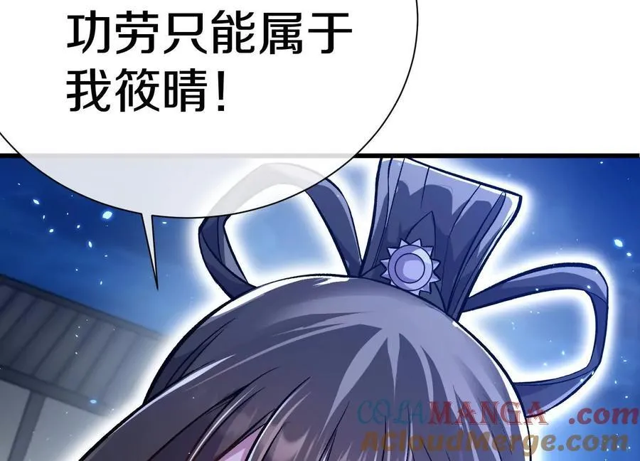 第75话上 苍松派掌门 第45页