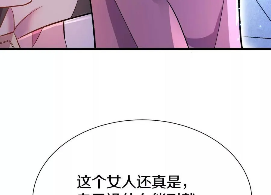 第75话上 苍松派掌门 第48页
