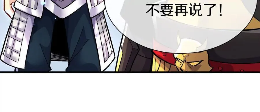 第75话上 苍松派掌门 第51页