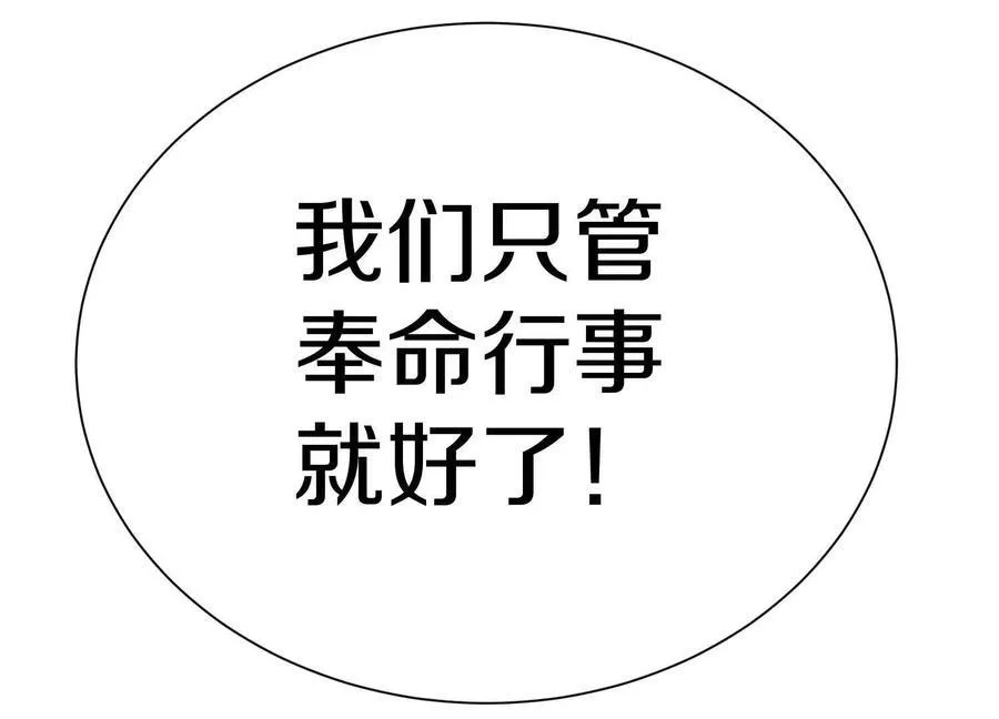 第75话上 苍松派掌门 第52页
