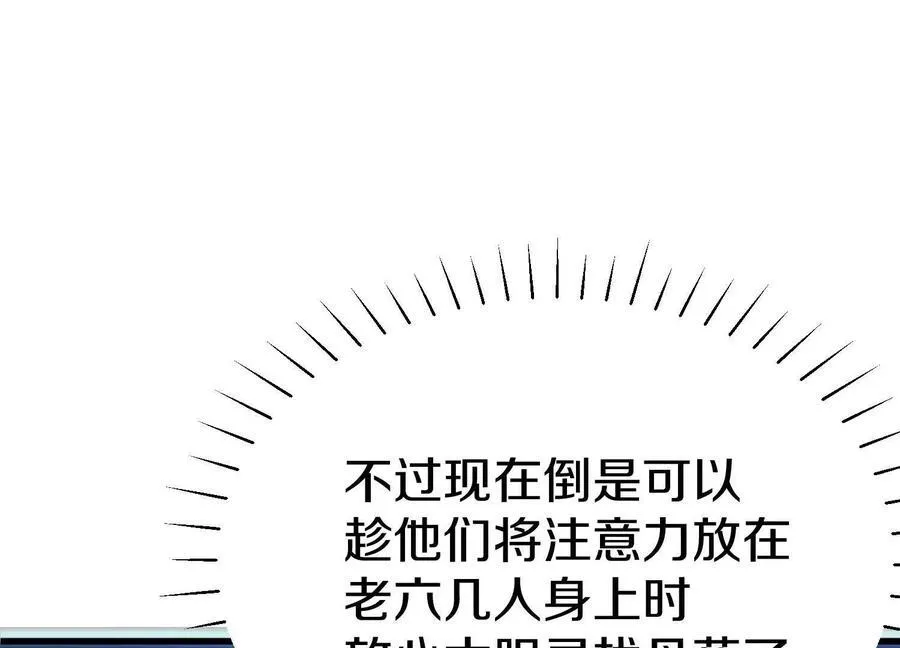 第75话上 苍松派掌门 第56页