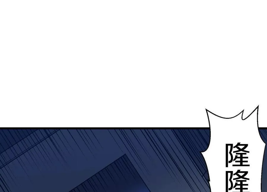 第75话上 苍松派掌门 第66页
