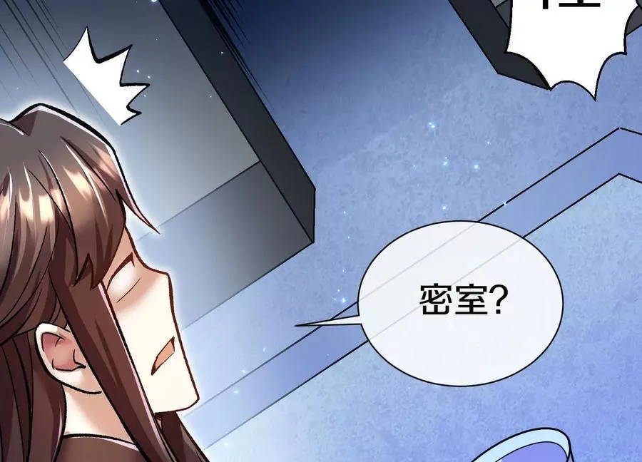 第75话上 苍松派掌门 第68页