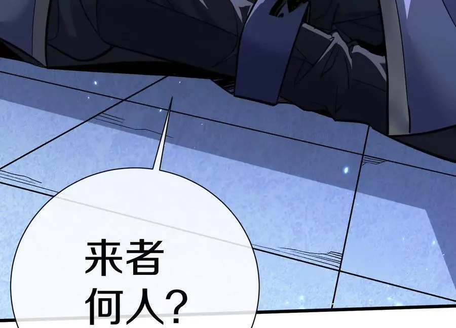 第75话上 苍松派掌门 第78页