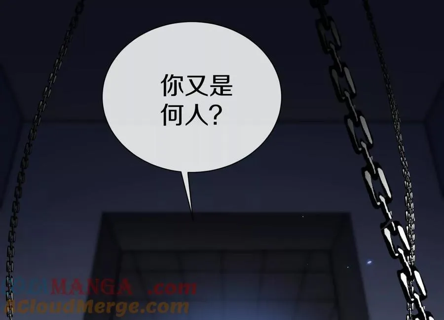 第75话上 苍松派掌门 第81页