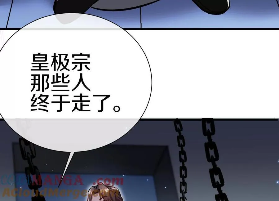 第75话上 苍松派掌门 第89页