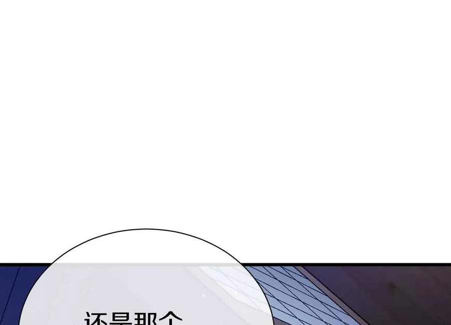 第75话上 苍松派掌门 第91页
