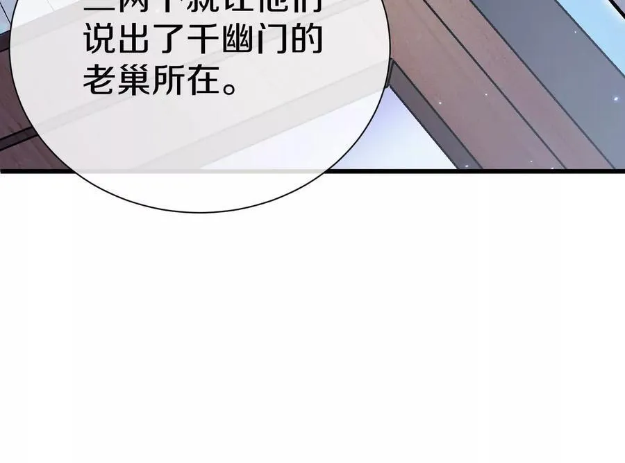 第75话上 苍松派掌门 第95页
