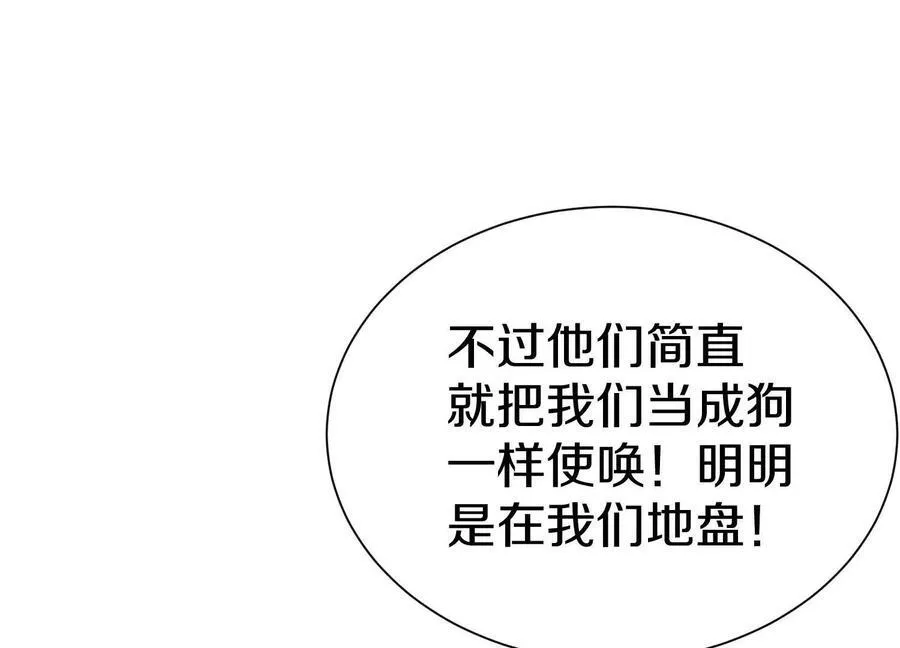 第75话上 苍松派掌门 第96页