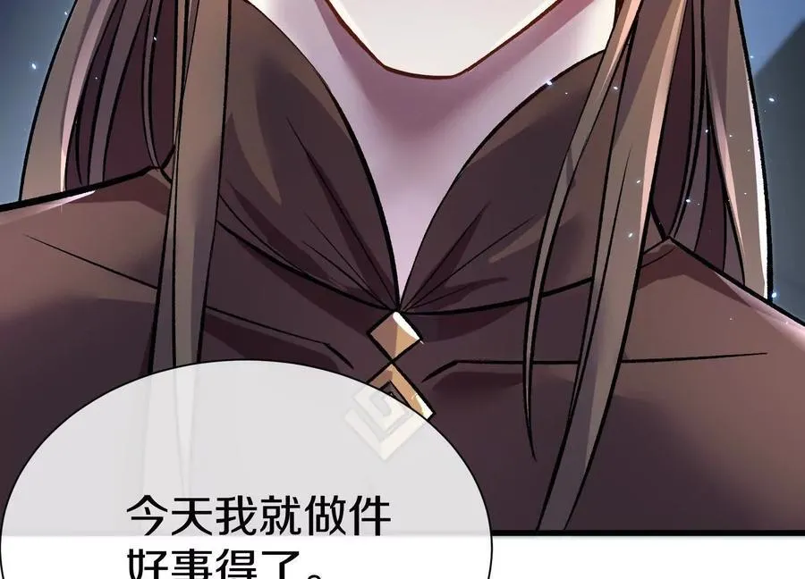第75话上 苍松派掌门 第104页