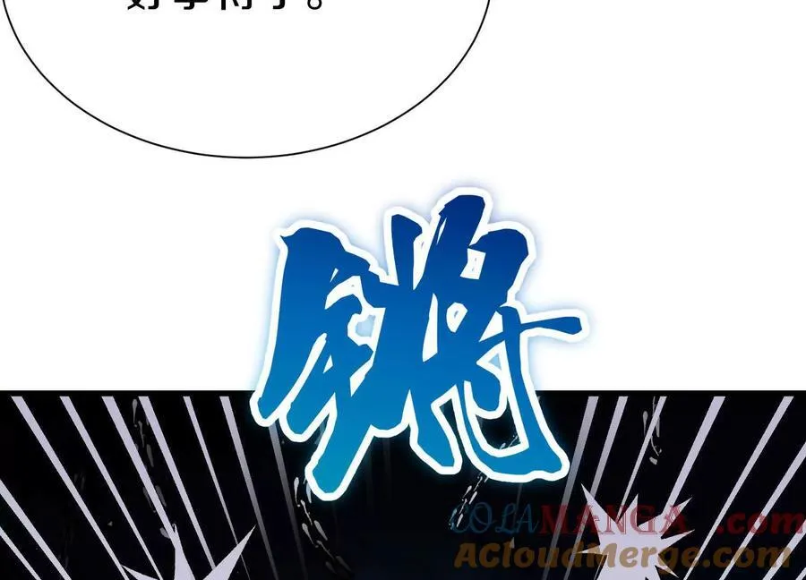 第75话上 苍松派掌门 第105页