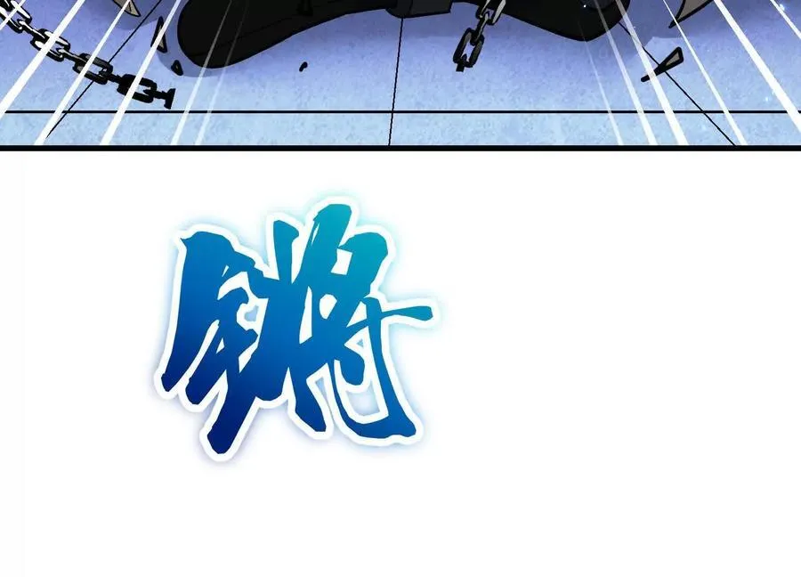 第75话上 苍松派掌门 第108页