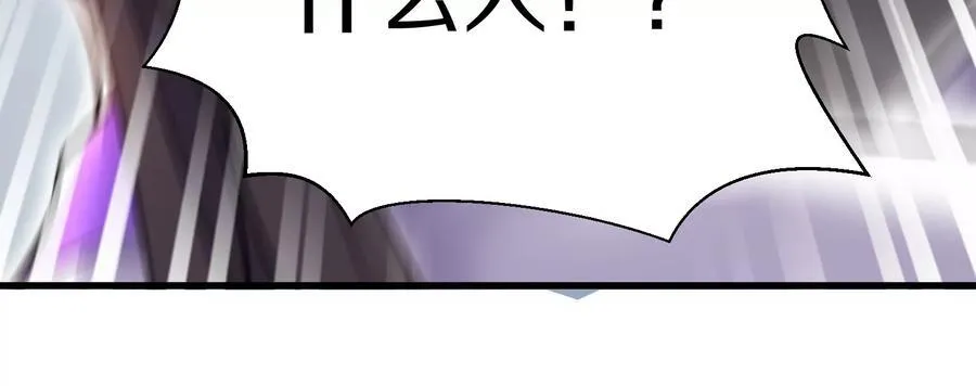 第75话上 苍松派掌门 第114页