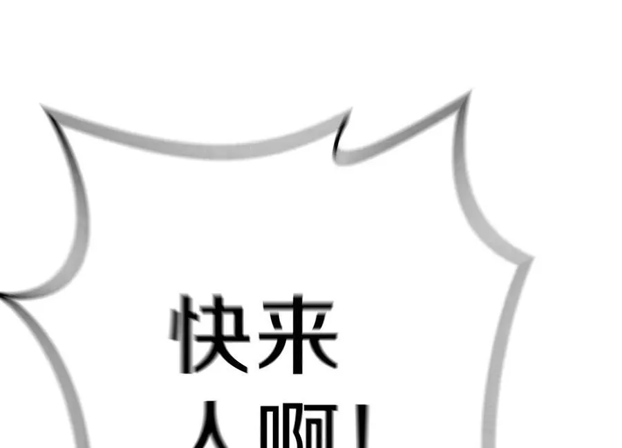 第75话上 苍松派掌门 第116页