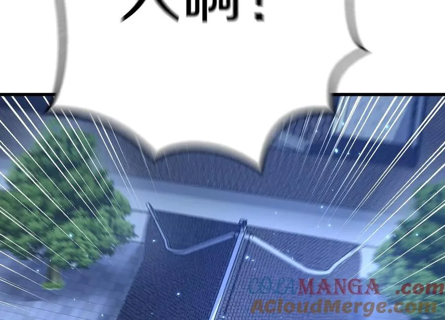 第75话上 苍松派掌门 第117页