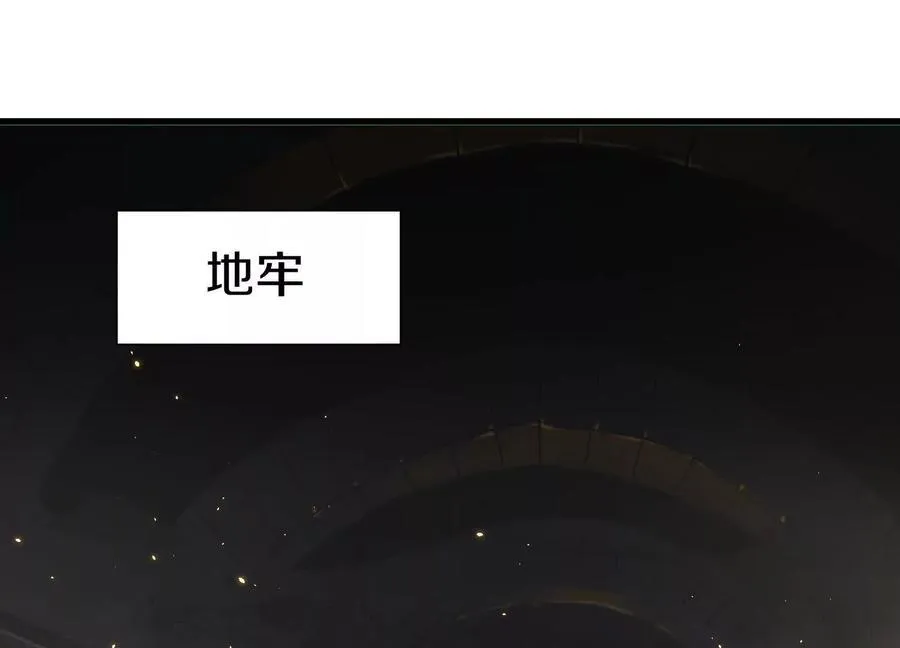 第75话上 苍松派掌门 第122页