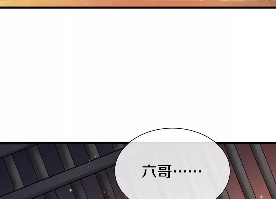 第75话上 苍松派掌门 第124页