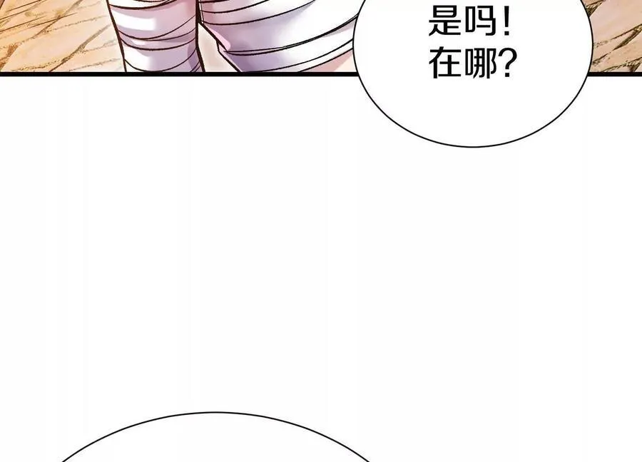 第75话上 苍松派掌门 第136页