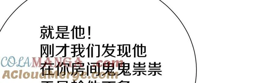 第75话上 苍松派掌门 第137页