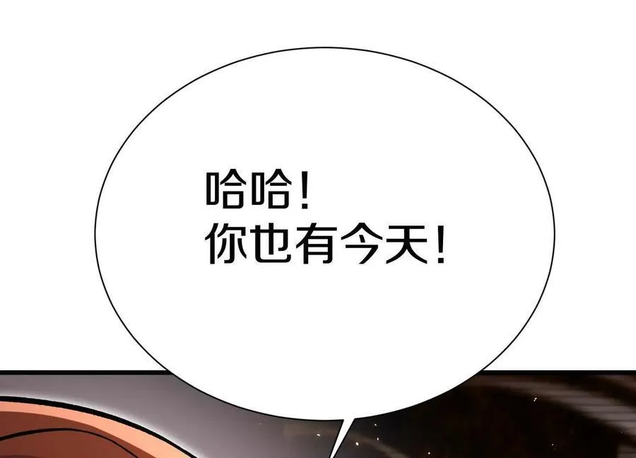 第75话上 苍松派掌门 第142页