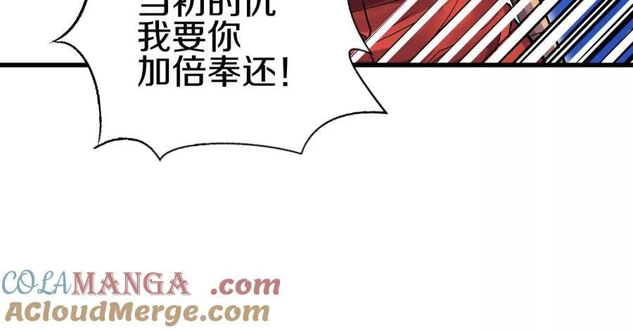 第75话上 苍松派掌门 第149页
