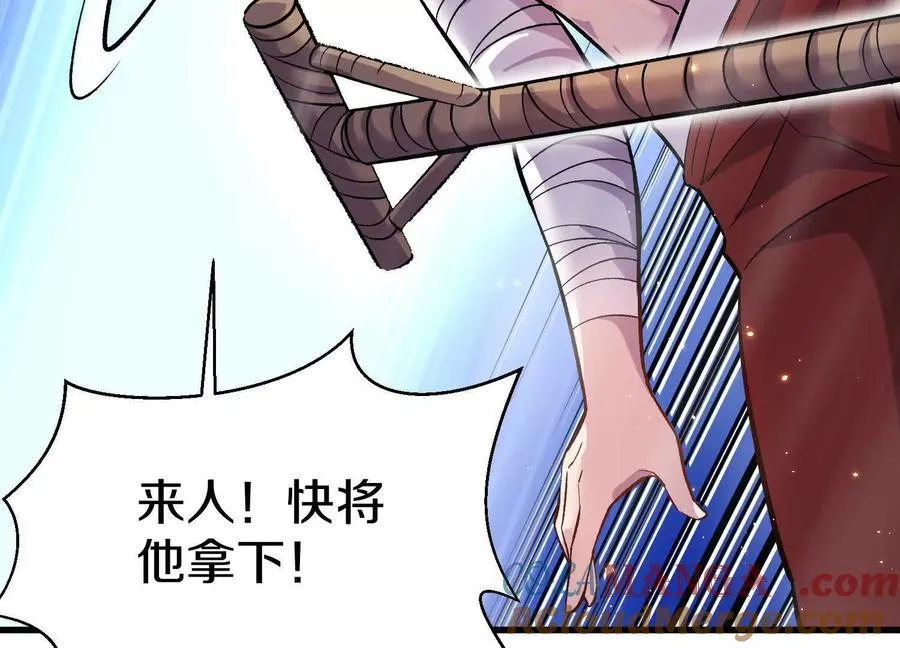 第75话下 叛徒 第13页