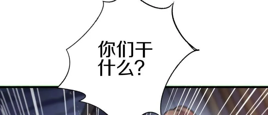 第75话下 叛徒 第15页