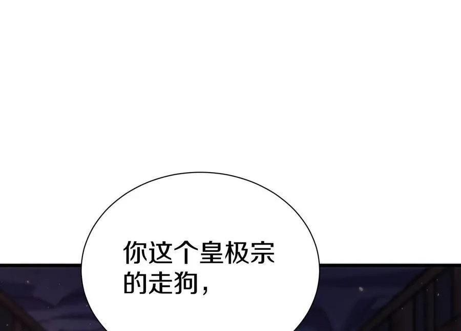 第75话下 叛徒 第19页