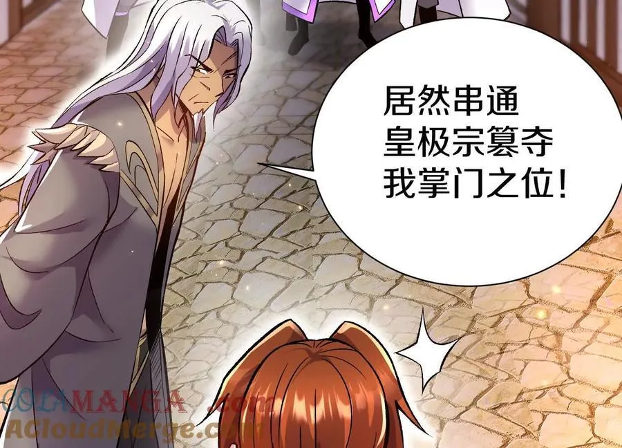 第75话下 叛徒 第21页