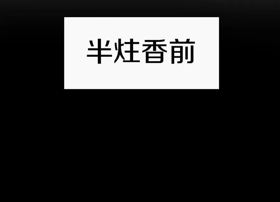 第75话下 叛徒 第27页