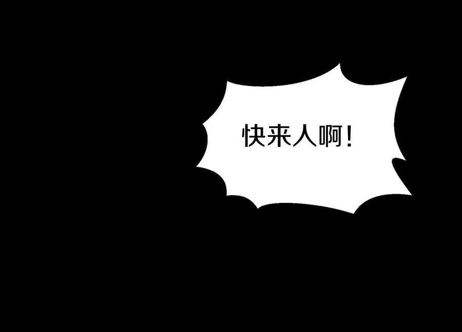第75话下 叛徒 第28页