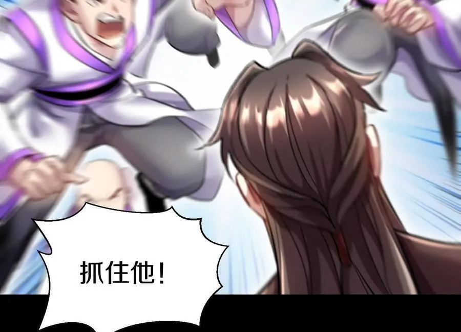 第75话下 叛徒 第30页