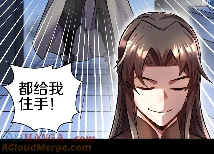 第75话下 叛徒 第33页