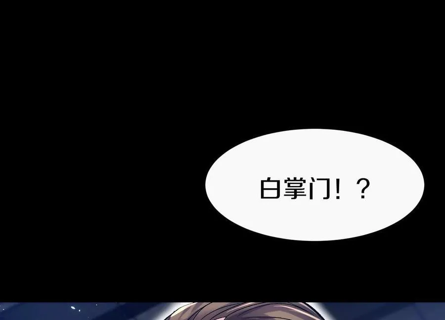 第75话下 叛徒 第34页