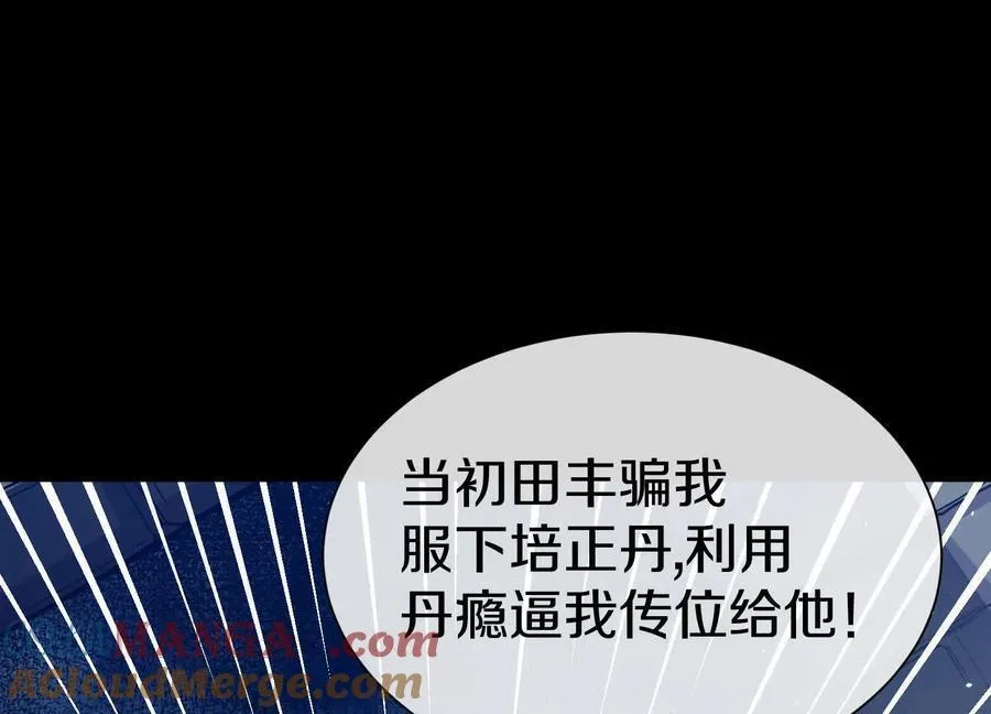 第75话下 叛徒 第37页